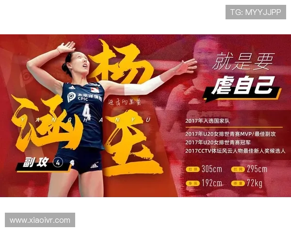 杭州排球队在世界杯预选赛中的精彩表现与节奏分析
