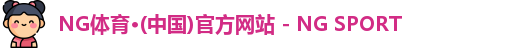 ng体育